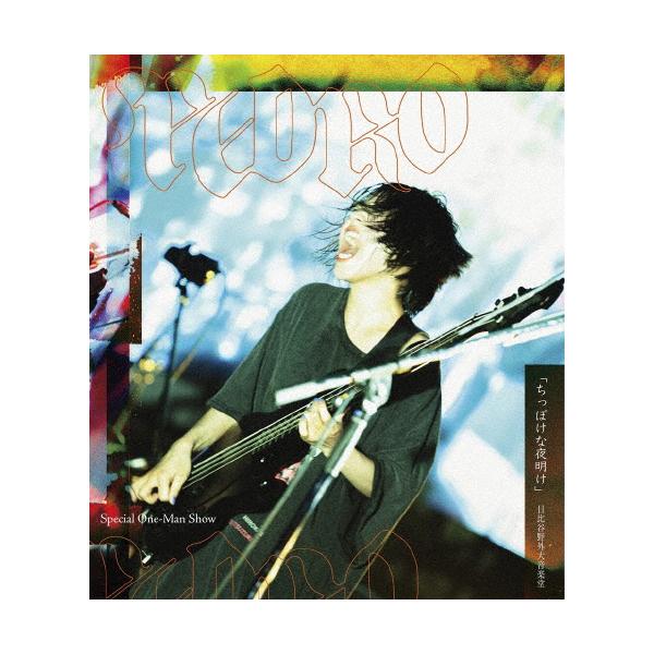 ◆品　番：AYND-0004◆発売日：2025年12月24日発売◆出荷目安：５〜１０日◆種類:Blu-ray◆数量限定◆※インディーズ商品につき、お届けまでにお時間がかかる場合がございます。予めご了承下さい。◆スペシャルワンマンショウチッポ...