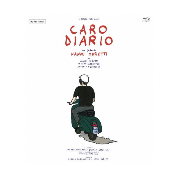 親愛なる日記[HDレストア版]Blu-ray/ナンニ・モレッティ[Blu-ray]【返品種別A】