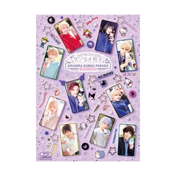 ミラクル☆ステージ『サンリオ男子』〜KIRAKIRA KANSAI PARADE #世界クロミ化計画〜/三原大樹[Blu-ray]【返品種別A】