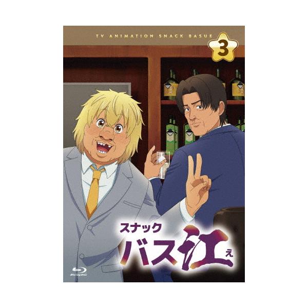 ◆品　番：PCXP-51093◆発売日：2024年06月19日発売◆出荷目安：５〜１０日◆種類:Blu-ray◆CD付/描き下ろしジャケット仕様◆スナックバスエ