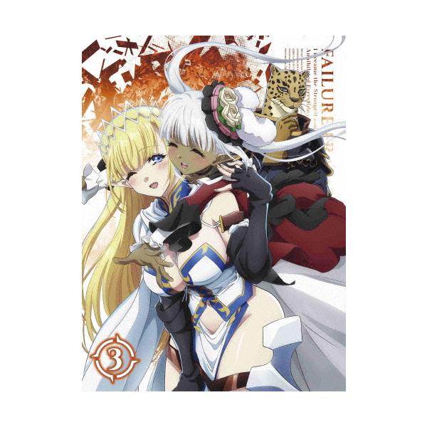 TVアニメ「ハズレ枠の【状態異常スキル】で最強になった俺がすべてを