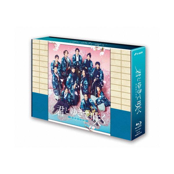 [先着特典付]『君とゆきて咲く〜新選組青春録〜』Blu-ray BOX/前田拳太郎[Blu-ray]【返品種別A】
