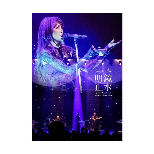 Shizuka Kudo「明鏡止水〜piece of my heart〜」Concert Tour 2024【Blu-ray】/工藤静香[Blu-ray]【返品種別A】