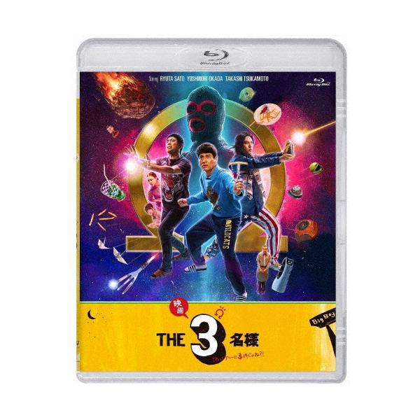 ドラマ『THE3名様Ω』＆『映画 THE3名様Ω〜これってフツーに事件じゃね