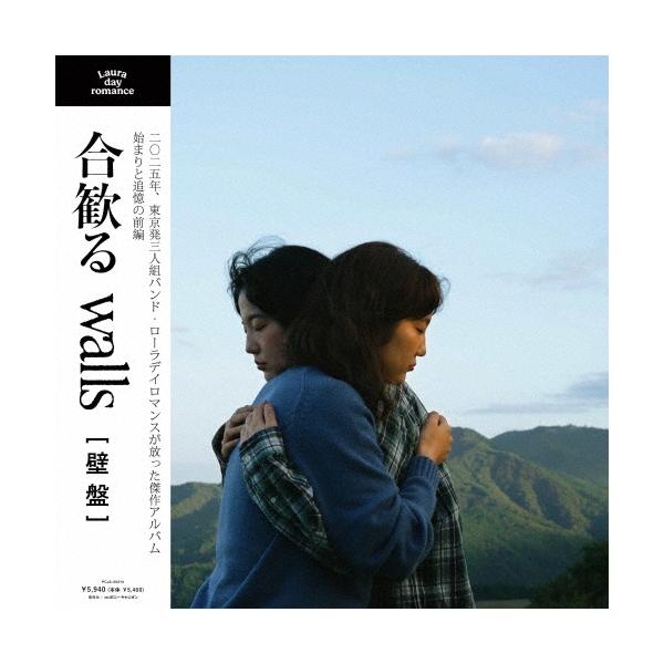 合歓る - walls(壁盤)【アナログ盤】/Laura day romance[CD]【返品種別A】