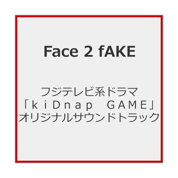 フジテレビ系ドラマ「kiDnap GAME」オリジナルサウンドトラック/Face 2 fAKE[CD]【返品種別A】