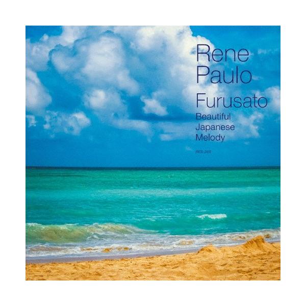 ◆品　番：RES-268◆発売日：2015年08月26日発売◆出荷目安：５〜１０日◆フルサトビューティフルジャパニーズメロディー