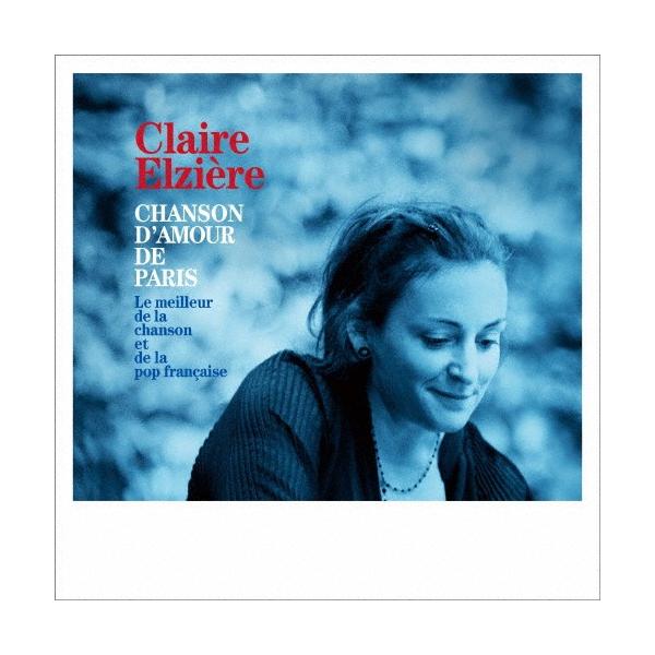 ◆品　番：RES-311◆発売日：2018年10月17日発売◆出荷目安：１〜２週間◆パリアイノウタザベストオブシャンソンアンドフレンチポップ/CHANSON D'AMOUR DE PARIS-LE MEILLEUR DE LA CHANSO...