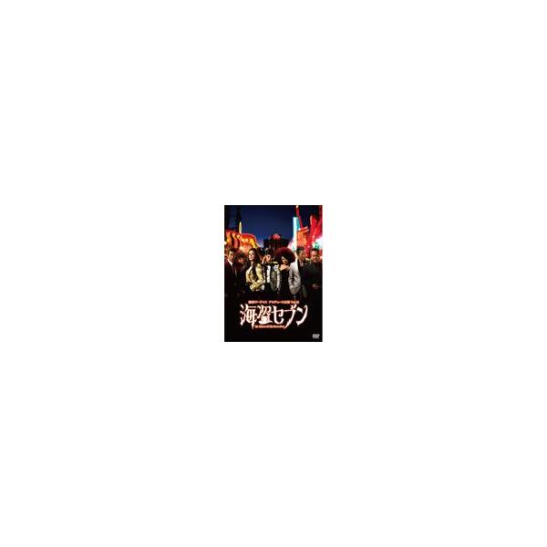 地球ゴージャス プロデュース公演 Vol.12 海盗セブン/大地真央、三浦春馬[DVD]【返品種別A】