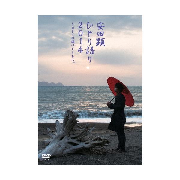 TEAM NACS SOLO PROJECT 安田顕 ひとり語り2014〜ギターの調べとともに。/安田顕[DVD]【返品種別A】