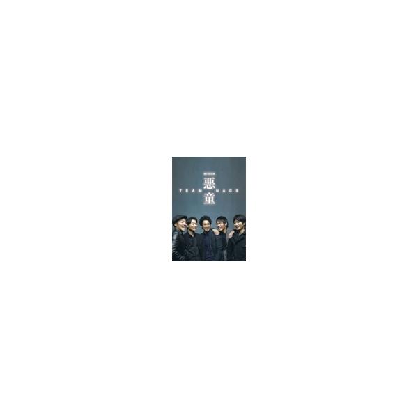 TEAM NACS 第15回公演 悪童 DVD/TEAM NACS[DVD]【返品種別A】