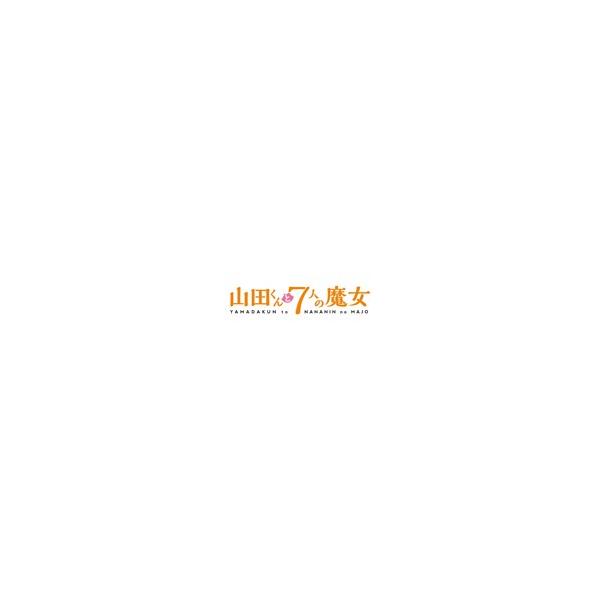 『山田くんと7人の魔女』Vol.6/アニメーション[Blu-ray]【返品種別A】