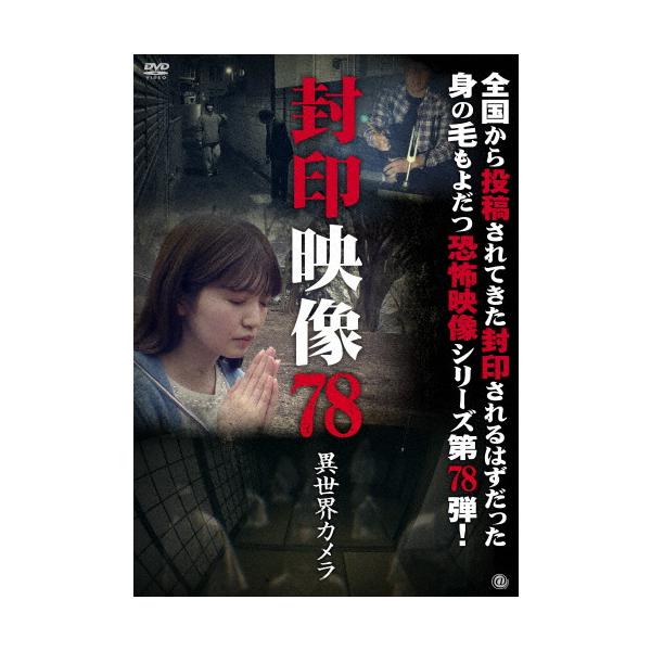 稲川淳二 恐怖の現場2 星ひとみ/城麻衣子 DVD 稲川淳二 恐怖の現場2 星ひとみ/城麻衣子 DVD - メルカリ
