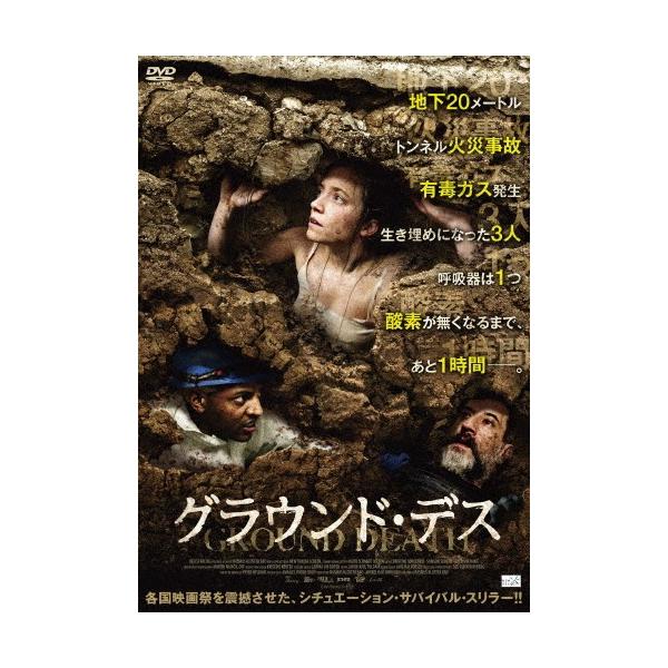 グラウンド デス クリスティーン ソーンデリス Dvd 返品種別a Joshin Web Cddvd Paypayモール店 通販 Paypayモール