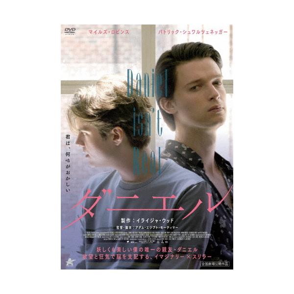 ◆品　番：ALBSD-2531◆発売日：2021年08月04日発売◆出荷目安：５〜１０日◆ダニエル/DANIEL ISN'T REAL