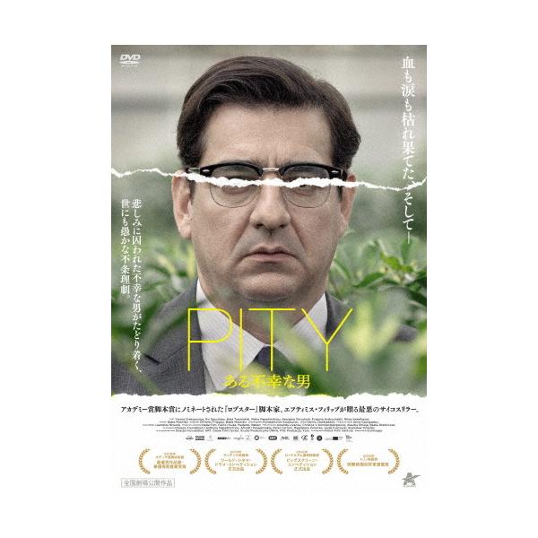 ◆品　番：ALBSD-2583◆発売日：2022年02月02日発売◆出荷目安：１〜２週間◆ピティアルフコウナオトコ/PITY