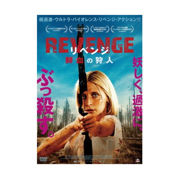 ◆品　番：ALBSD-2604◆発売日：2022年05月02日発売◆出荷目安：１〜２週間◆リベンジセンケツノカリウド/HUNTED