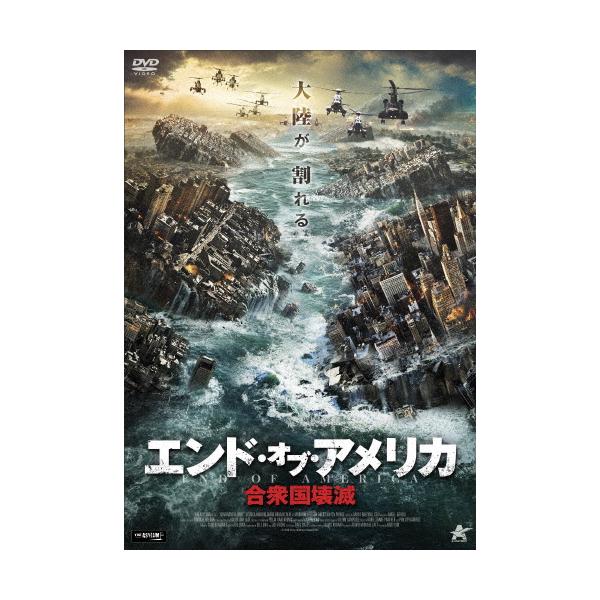◆品　番：ALBSD-2810◆発売日：2025年03月05日発売◆出荷目安：２〜５日◆エンドオブアメリカガッシュウコクカイメツ/CONTINENTAL SPLIT