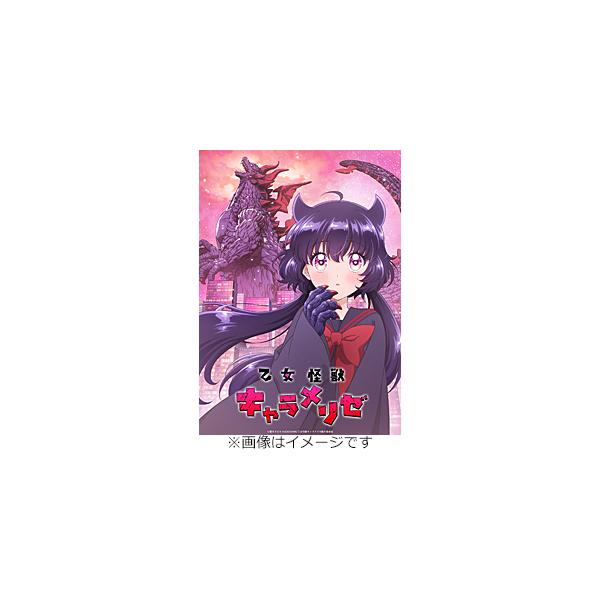 乙女怪獣キャラメリゼ Blu-rayBOX/アニメーション[Blu-ray]【返品種別A】