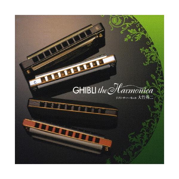 ジブリ ザ ハーモニカ 大竹英二 Cd 返品種別a Joshin Web Cddvd Paypayモール店 通販 Paypayモール
