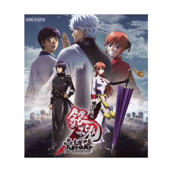 ◆品　番：ANSX-9595◆発売日：2013年12月18日発売◆出荷目安：１〜２週間◆種類:Blu-ray◆※外付け特典：三位一体フィルムは終了致しました。◆ギンタマカンケツヘンヨロズヤヨエイエインナレ