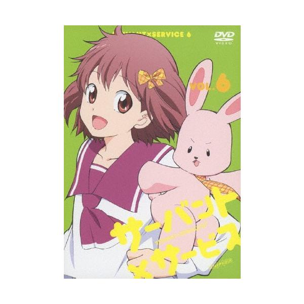 サーバント×サービス 6(通常版)/アニメーション[DVD]【返品種別A】