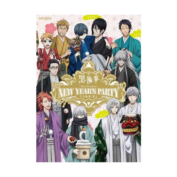 黒執事 Book Of Circus Murder New Year S Party その執事 賀正 イベント Dvd 返品種別a Buyee Buyee Japanese Proxy Service Buy From Japan Bot Online