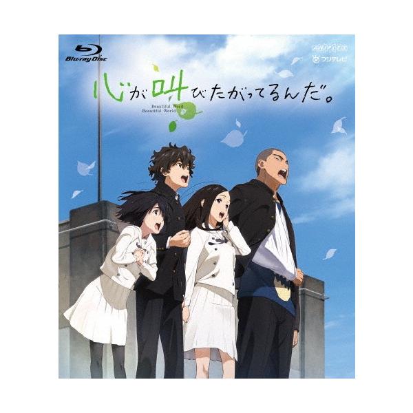 心が叫びたがってるんだ。【通常版】/アニメーション[Blu-ray]【返品種別A】