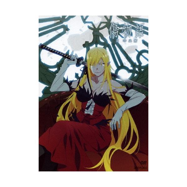 傷物語〈III冷血篇〉【通常版】(DVD)/アニメーション[DVD]【返品種別A】