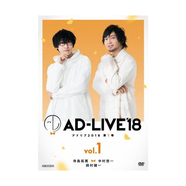 Ad Live2018 第1巻 寺島拓篤 中村悠一 鈴村健一 寺島拓篤 中村悠一 鈴村健一 Dvd 返品種別a Buyee Buyee 提供一站式最全面最專業現地yahoo Japan拍賣代bid代拍代購服務