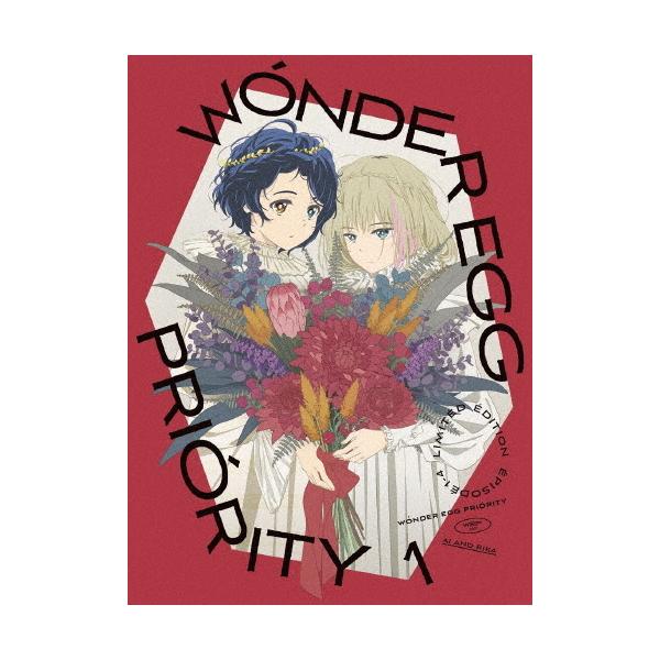 [枚数限定][限定版]ワンダーエッグ・プライオリティ 1(完全生産限定版)/アニメーション[Blu-ray]【返品種別A】