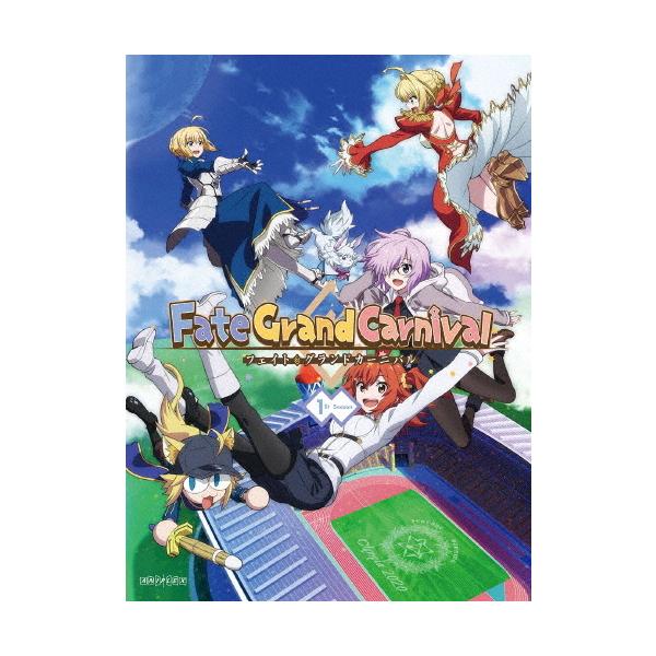 [枚数限定][限定版]Fate/Grand Carnival 1st Season(完全生産限定版)/アニメーション[DVD]【返品種別A】