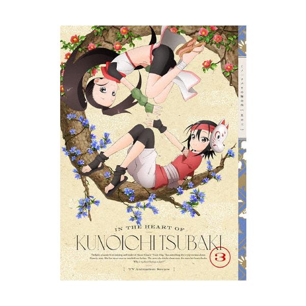 [枚数限定][限定版]くノ一ツバキの胸の内 其の三(完全生産限定版)/アニメーション[Blu-ray]【返品種別A】