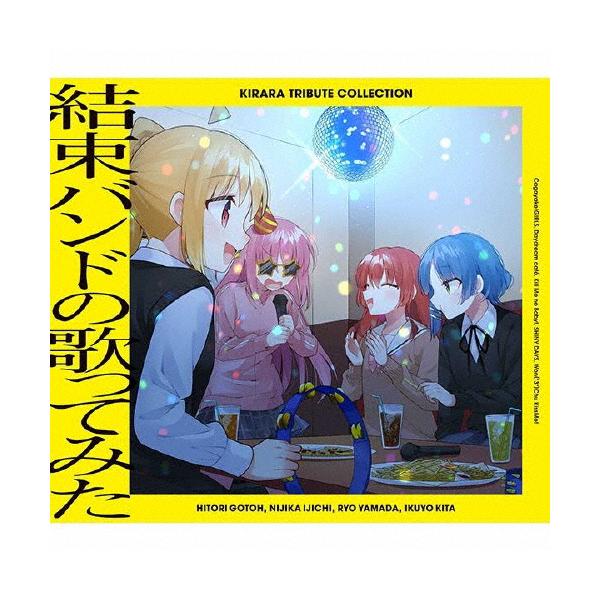 ◆品　番：SVWC-70696◆発売日：2024年12月25日発売◆出荷目安：２〜５日◆描き下ろしジャケットイラスト+デジパック仕様◆■Love Winter, Love Music!2025 キャンペーン特典：シリアルコード付き応募用紙◆...