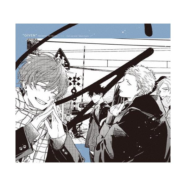 [枚数限定][限定版]映画 ギヴン 海へ【完全生産限定版】/アニメーション[DVD]【返品種別A】
