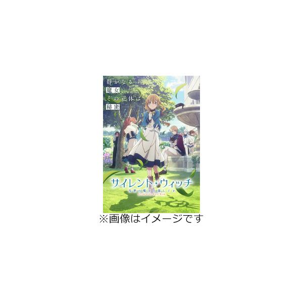 BD サイレント・ウィッチ 沈黙の魔女の隠しごと 4 完全生産限定版 (Blu-ray Disc)[アニプレックス]《０１月予約》