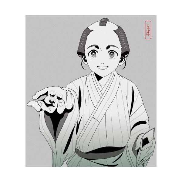 ◆品　番：ANZB-17141/2◆発売日：2025年12月17日発売◆出荷目安：１〜２週間◆完全生産限定版/描きおろし三方背ジャケット仕様◆※先着特典：アクリルキーホルダーは終了致しました。◆※先着特典：オリジナル手ぬぐい（描き下ろし鳴家...