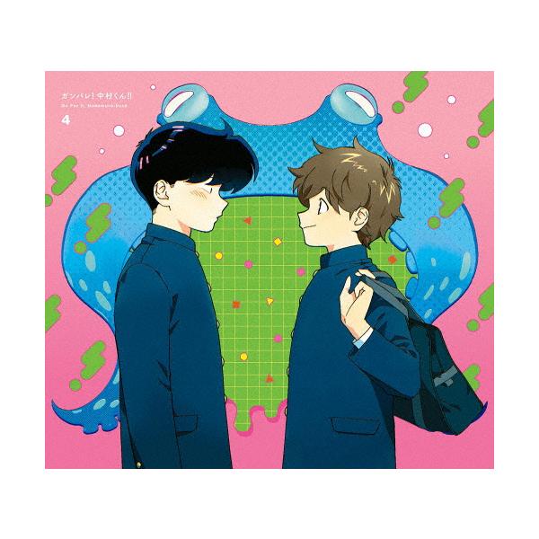 [枚数限定][限定版]ガンバレ!中村くん!! 4【完全生産限定版】/アニメーション[DVD]【返品種別A】