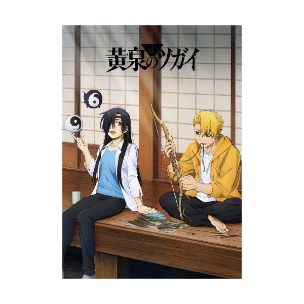 枚数限定][限定版]黄泉のツガイ 1(完全生産限定版)【DVD】[Joshin