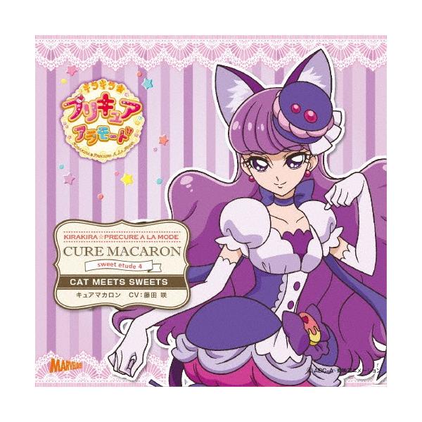 キラキラ☆プリキュアアラモード sweet etude 4 キュアマカロン