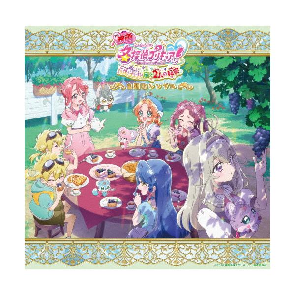 『映画名探偵プリキュア!不思議な庭と2人の秘密』主題歌シングル【CD】[初回仕様]/石井あみ,増井優花,吉武千颯[CD]【返品種別A】