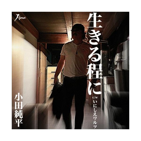 ◆品　番：YZWG-15185◆発売日：2015年12月16日発売◆出荷目安：５〜１０日◆イキルホドニ