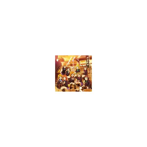どんなときもずっと(TVアニメ『ラブライブ!』2期ED主題歌)/μ's[CD]【返品種別A】