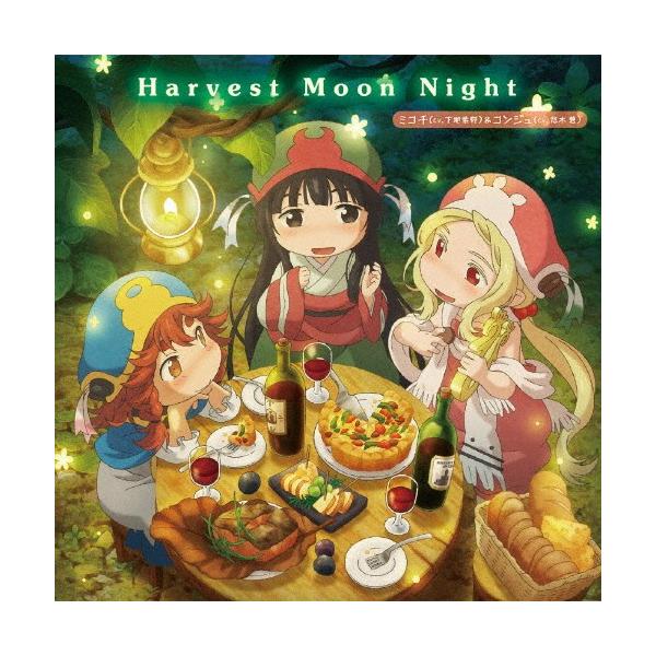 Tvアニメ『ハクメイとミコチ』Ed主題歌「Harvest Moon Night」/ミコチ(下地紫野)＆コンジュ(悠木碧)[Cd]【返品種別A】  Joshin Web Cddvd Paypayモール店 - 通販 - Paypayモール