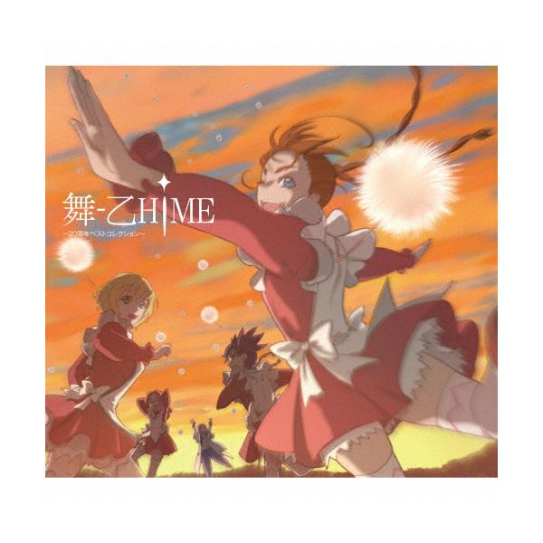 舞-HiME20周年ベストコレクション初回特典なし Amazon | 舞-乙HiME ～20周年ベストコレクション～ - V.A. | V.A.