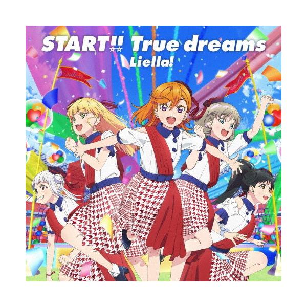 START!! True dreams/Liella![CD]【返品種別A】