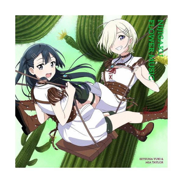 NIJIGAKU FLOWER MUSIC【サボテン盤】/虹ヶ咲学園スクールアイドル同好
