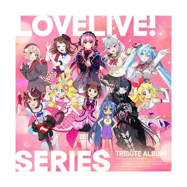 ◆品　番：LACA-25260◆発売日：2026年01月14日発売◆出荷目安：発売日前日◆三方背ケース仕様◆ラブライブシリーズフィフティーンスアニバーサリートリビュートアルバム/LOVELIVE! SERIES 15TH ANNIVERSA...