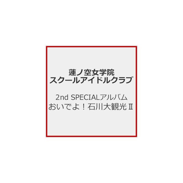 joshin-cddvd_4540774253005