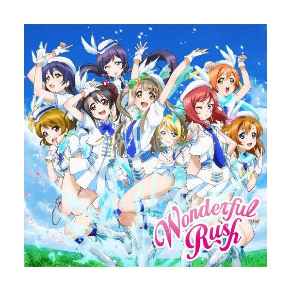 [枚数限定][限定盤]Wonderful Rush【初回生産限定Lジャケ仕様】/μ's[CD]【返品種別A】